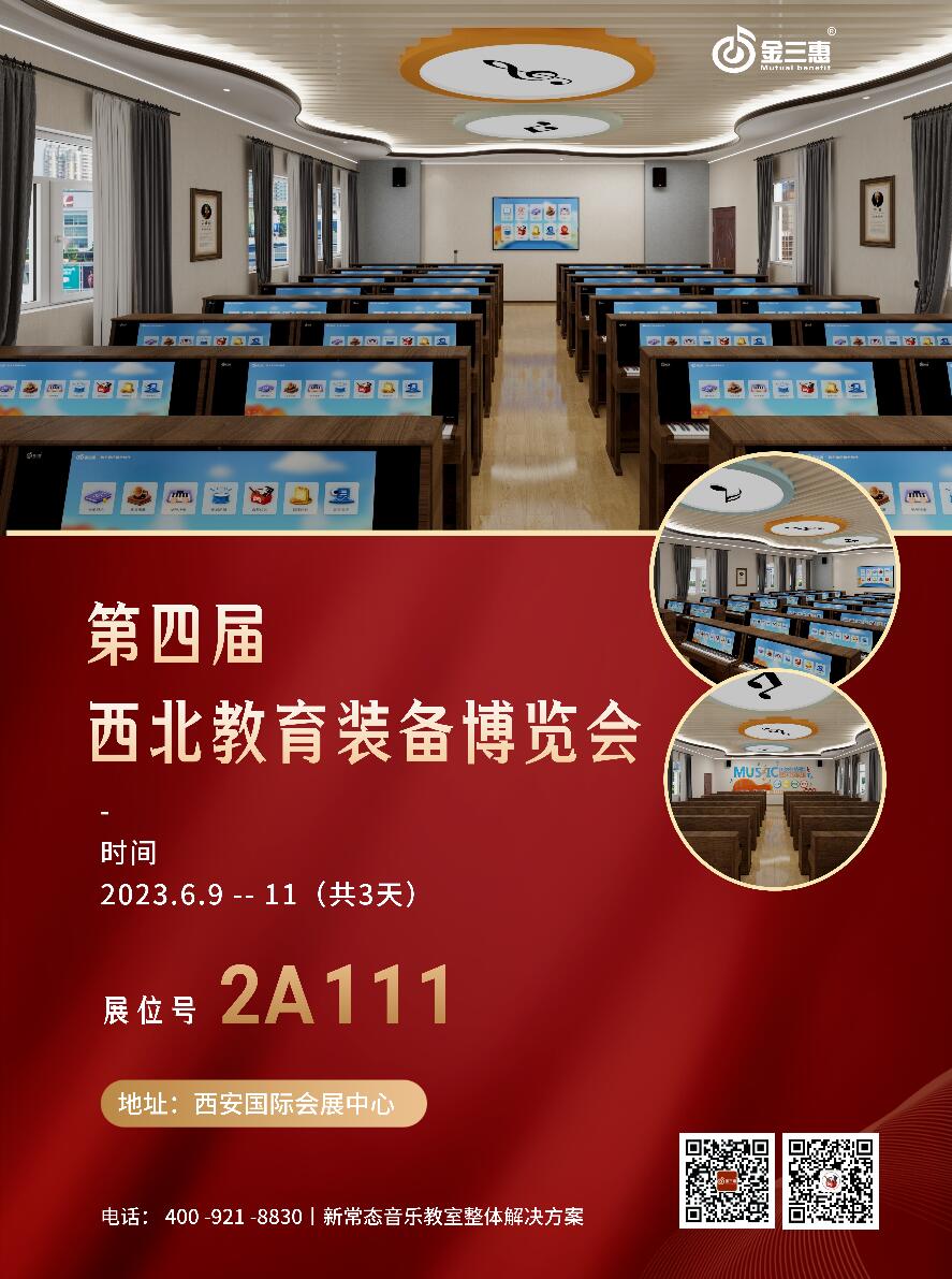 金三惠/了解公司动态了解行业动态/公司动态