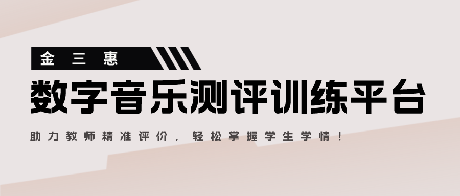 金三惠/了解公司动态了解行业动态/公司动态