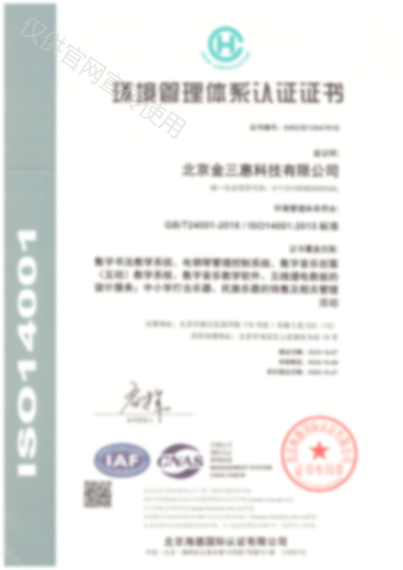 金三惠/领航数字音乐教育未来/荣誉证书