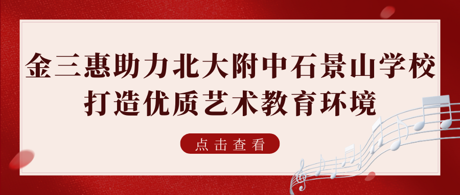 金三惠/了解公司动态了解行业动态/公司动态