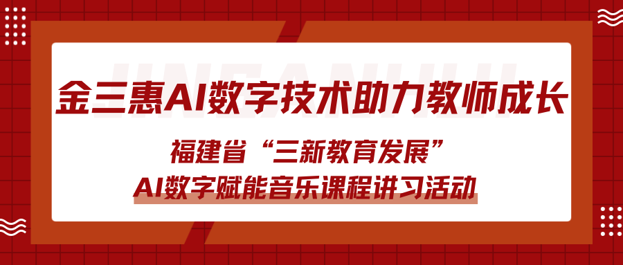 金三惠/了解公司动态了解行业动态/公司动态