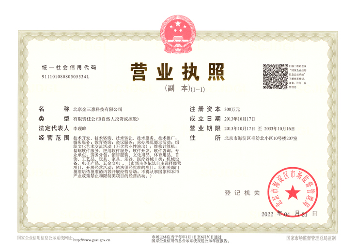 金三惠/领航数字音乐教育未来/荣誉证书